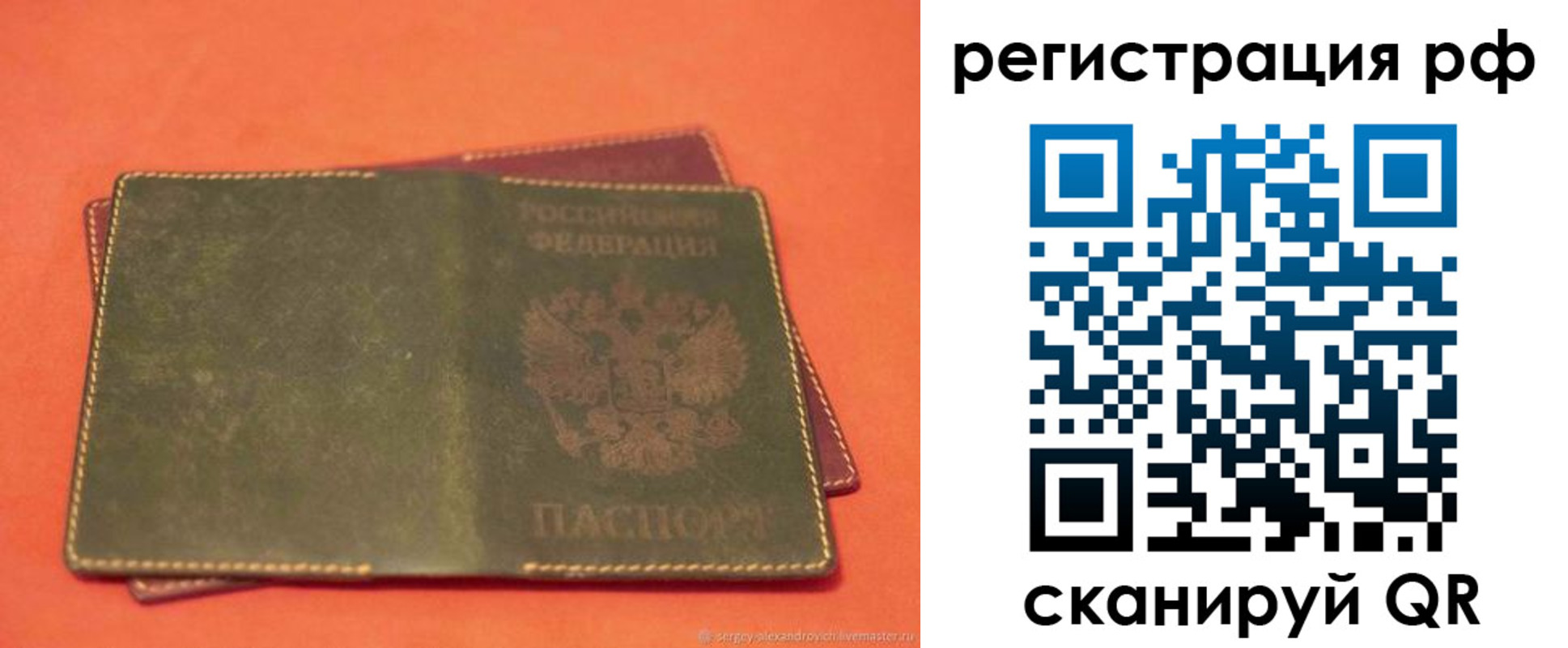 прописка в квартире в Пугачёве