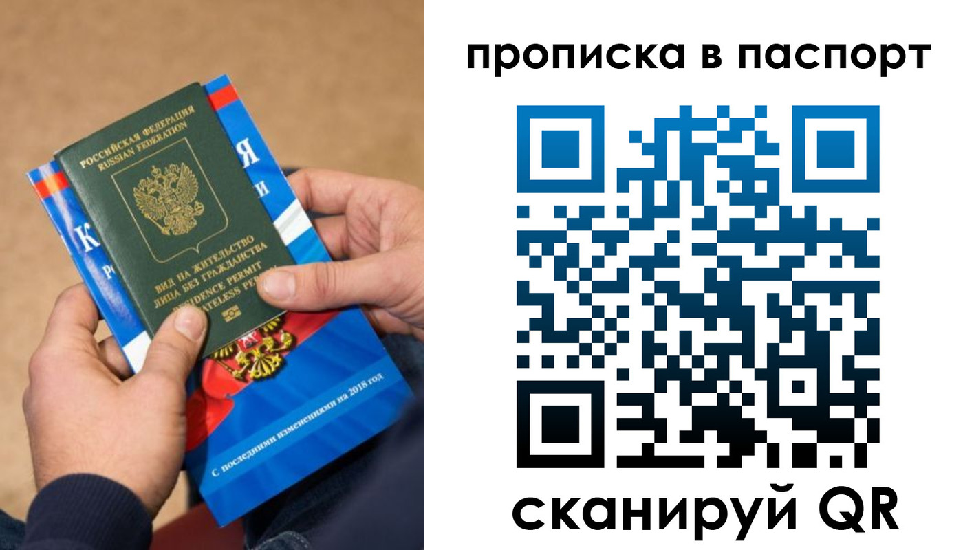 временная регистрация купить в Пугачёве