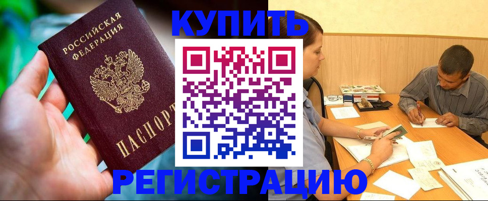 временная регистрация собственник в Пугачёве