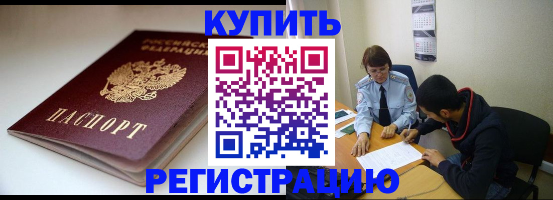 прописка 2025 в Пугачёве