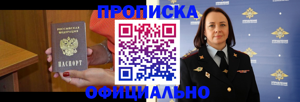 прописка для военкомата в Пугачёве