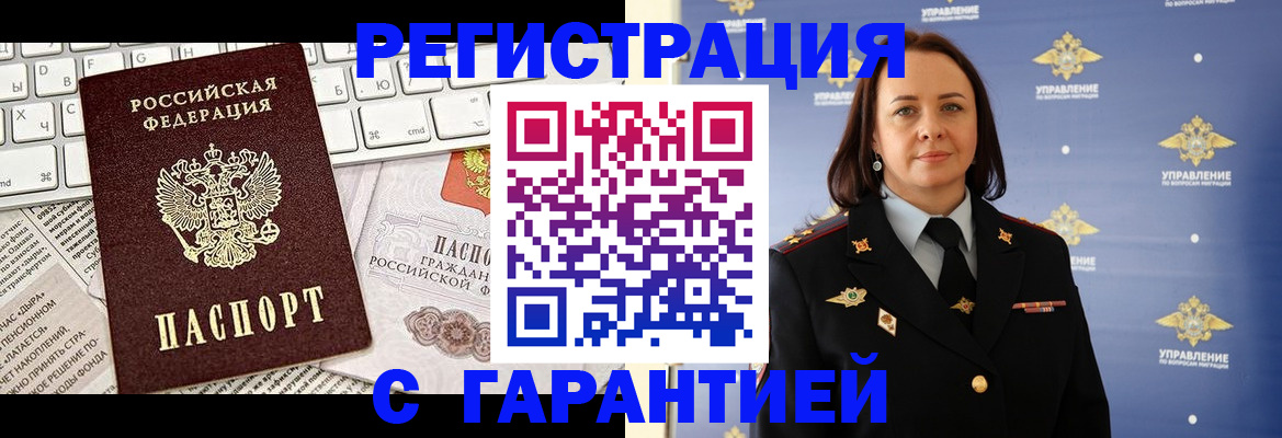 временная регистрация поиск в Пугачёве