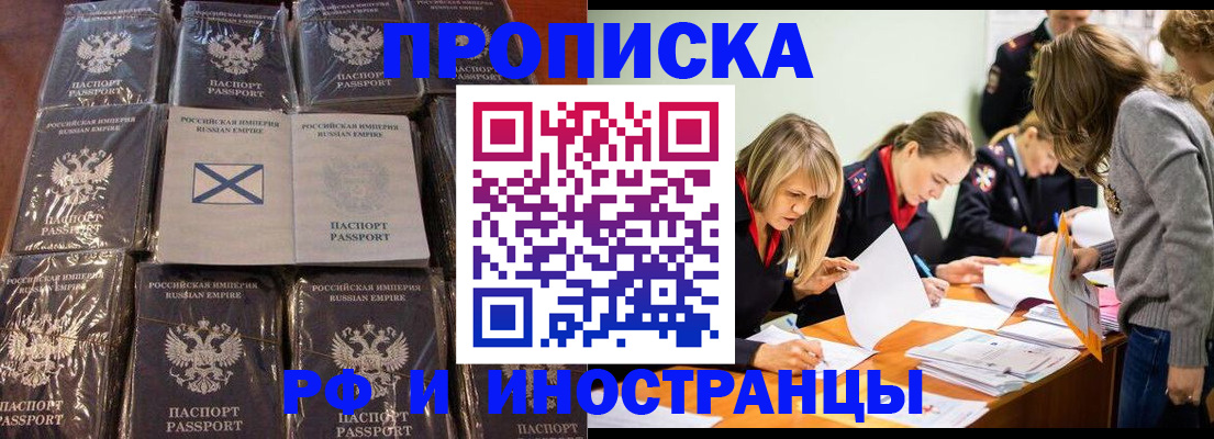 временная регистрация 2025 в Пугачёве